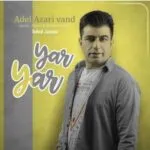 موزیک یار یار - عادل آذری‌وند